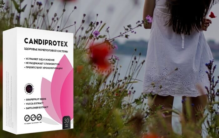 Сandiprotex от молочницы: инновационный препарат для борьбы с признаками и причинами грибковой инфекции!