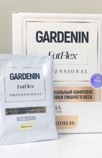 GARDENIN FATFLEX- натуральный комплекс для снижения веса