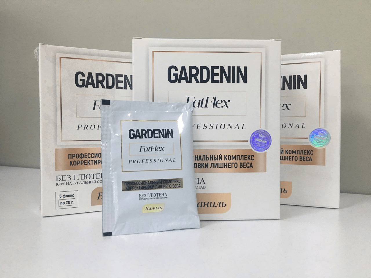GARDENIN FATFLEX- натуральный комплекс для снижения веса