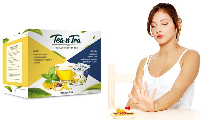 Tea n Tea чай для похудения: средство №1 в мире для жиросжигания без липосакции и диеты!