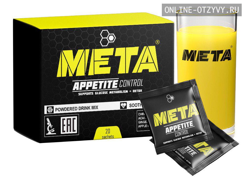 META appetite control — комплекс для похудения, который действительно работает
