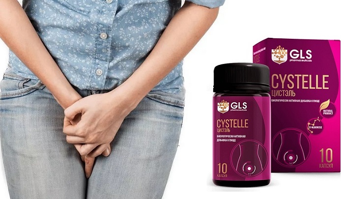 Cystelle против цистита: высокоэффективный препарат на натуральной основе!