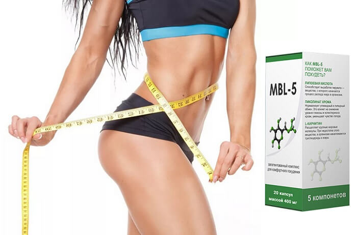 MBL-5 комплекс для похудения: снижение веса на 10-12 кг в месяц без диет и вреда для здоровья!