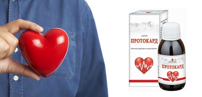 Протокард от сердечных заболеваний: сохраните здоровье сердца и сосудов на долгие годы!